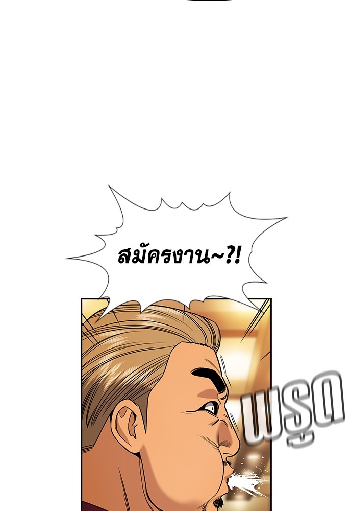 อ่านการ์ตูน True Education 143 ภาพที่ 34