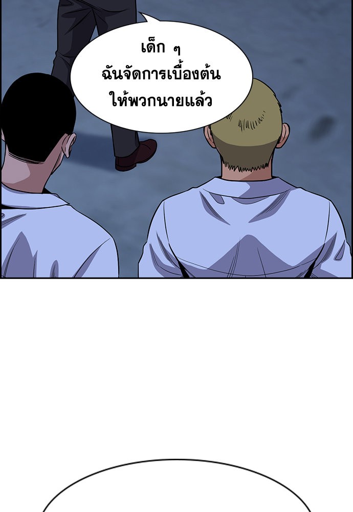 อ่านการ์ตูน True Education 144 ภาพที่ 38