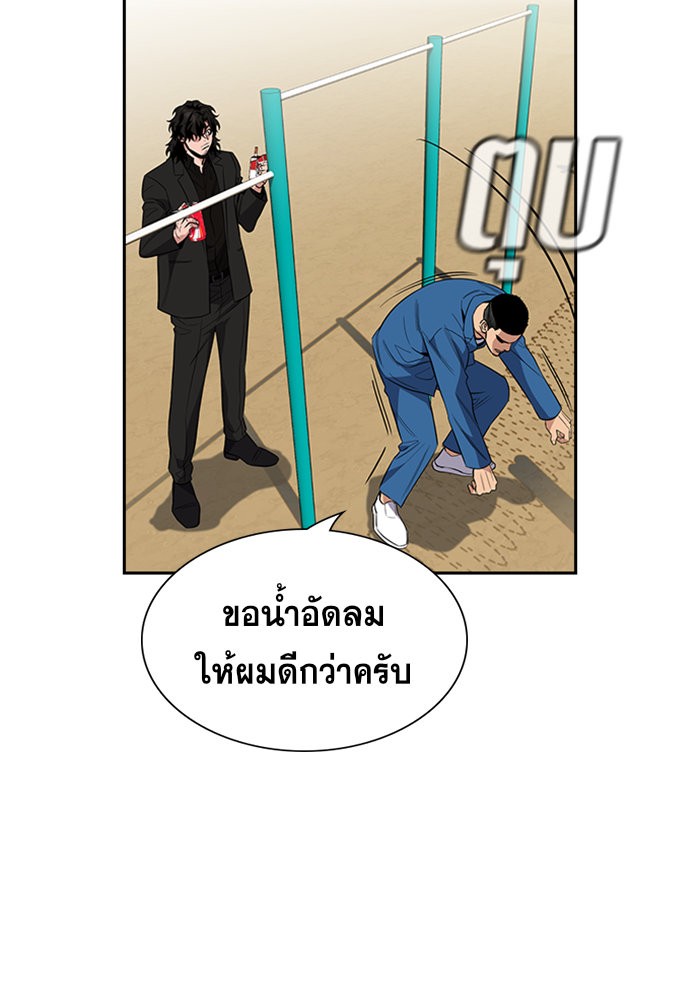 อ่านการ์ตูน True Education 34 ภาพที่ 31