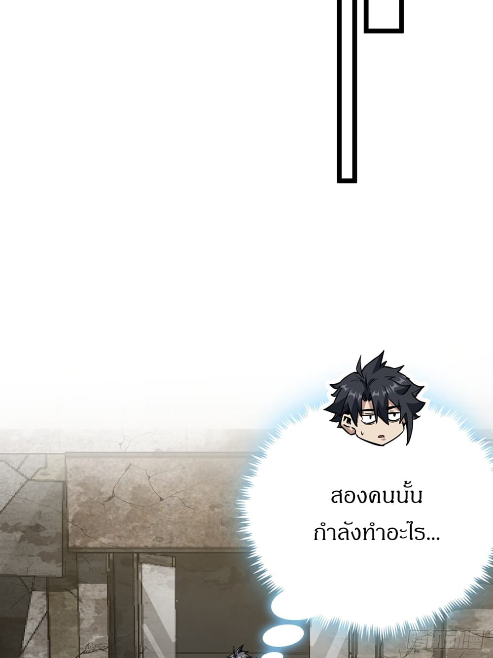 อ่านการ์ตูน This Game Is Too Realistic 21 ภาพที่ 24