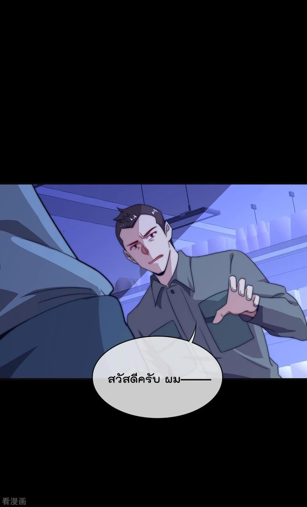 อ่านการ์ตูน I am The Richest in The World 224 ภาพที่ 16