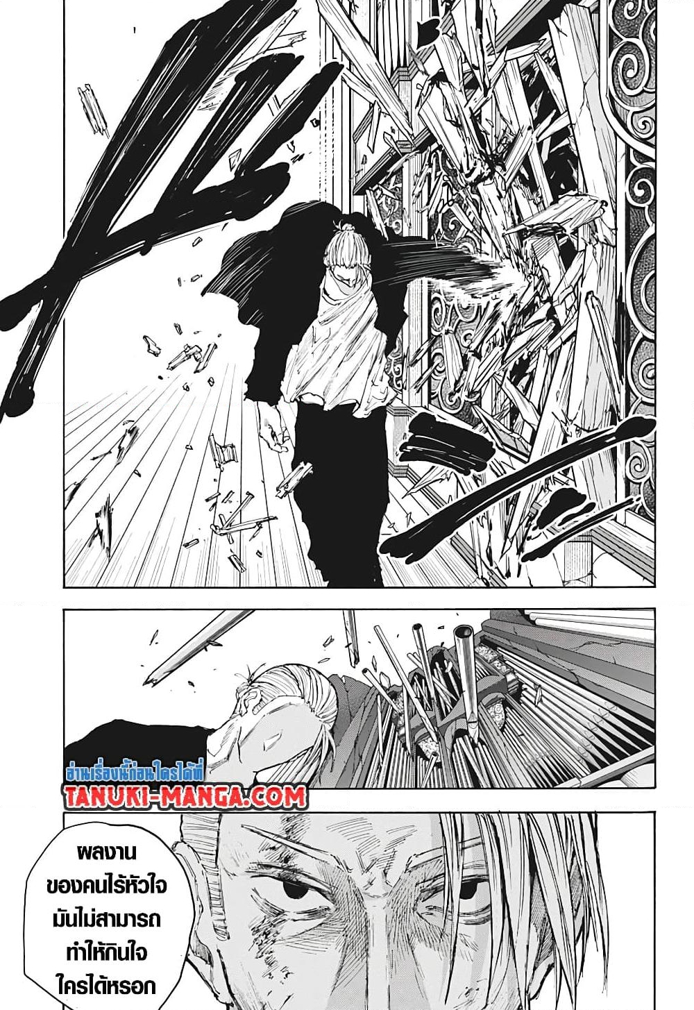 อ่านการ์ตูน Sakamoto Days 102 ภาพที่ 5