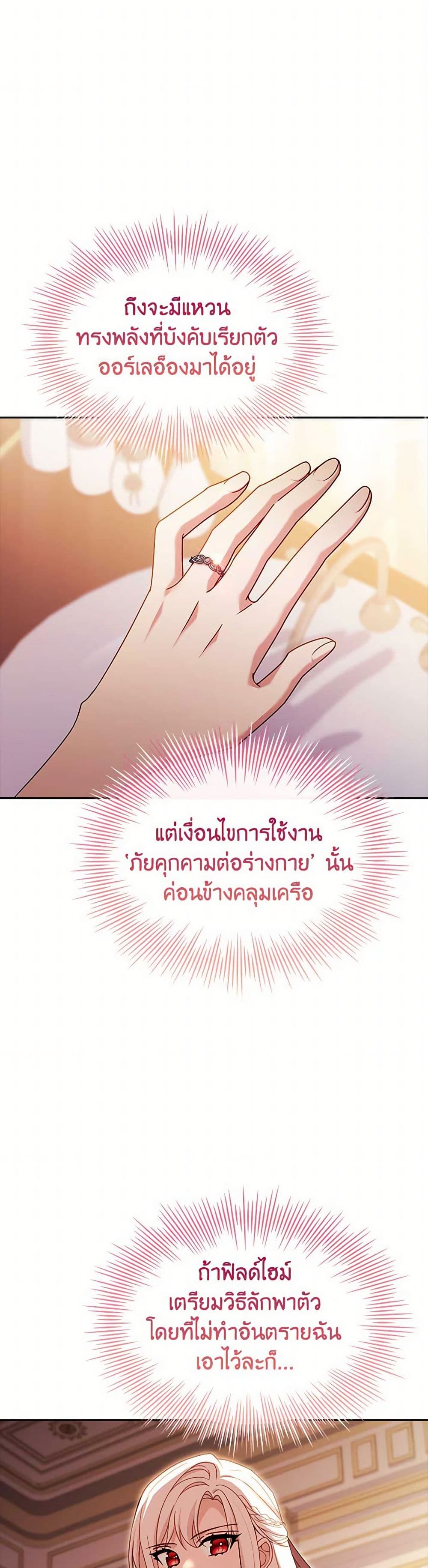 อ่านการ์ตูน The Lady Needs a Break 143 ภาพที่ 43