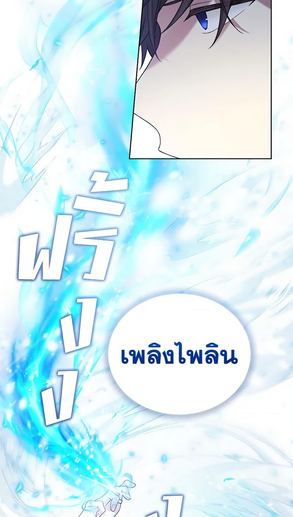 อ่านการ์ตูน The Viridescent Crown 87 ภาพที่ 16