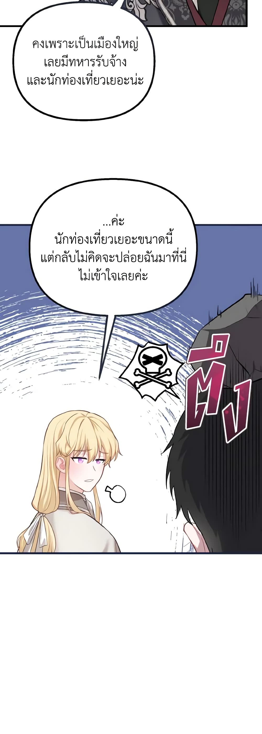 อ่านการ์ตูน Adeline’s Deep Night 14 ภาพที่ 46