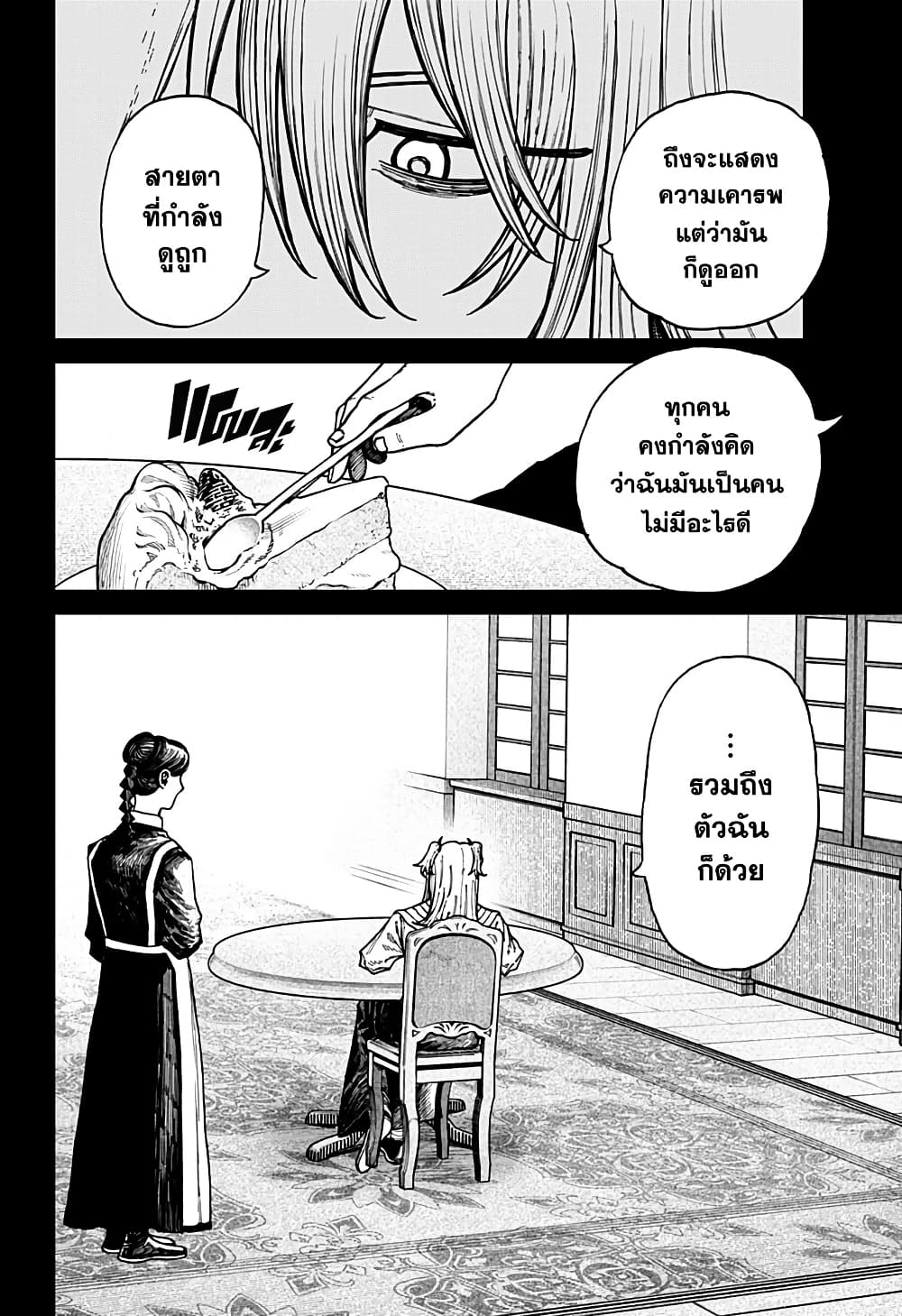 อ่านการ์ตูน Centuria 33 ภาพที่ 4