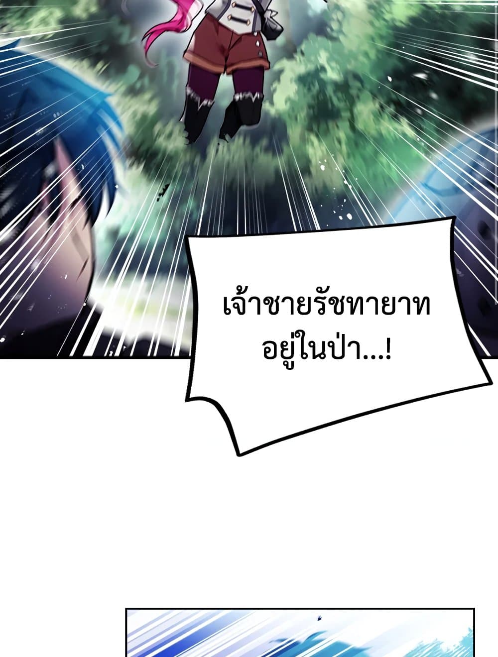 อ่านการ์ตูน Death Is The Only Ending For The Villainess 78 ภาพที่ 71