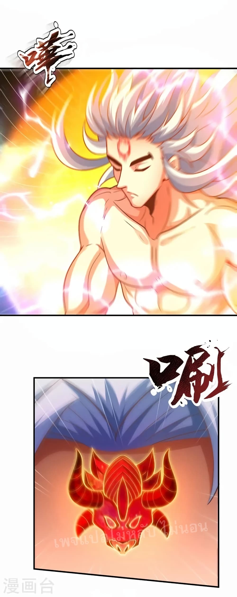 อ่านการ์ตูน Returning to take revenge of the God Demon King 81 ภาพที่ 20