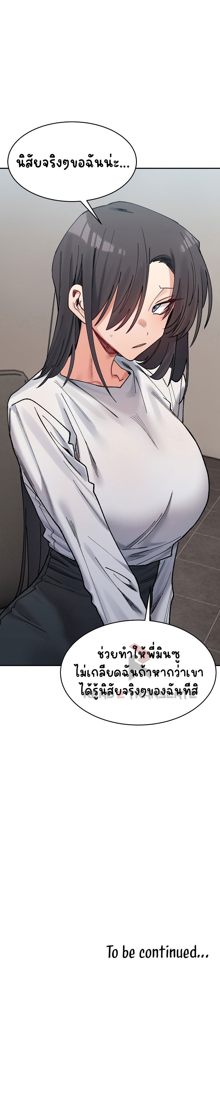 อ่านการ์ตูน A Delicate Relationship 21 ภาพที่ 15