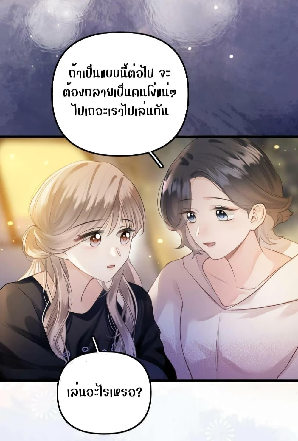 อ่านการ์ตูน Debussy Lover 10 ภาพที่ 31