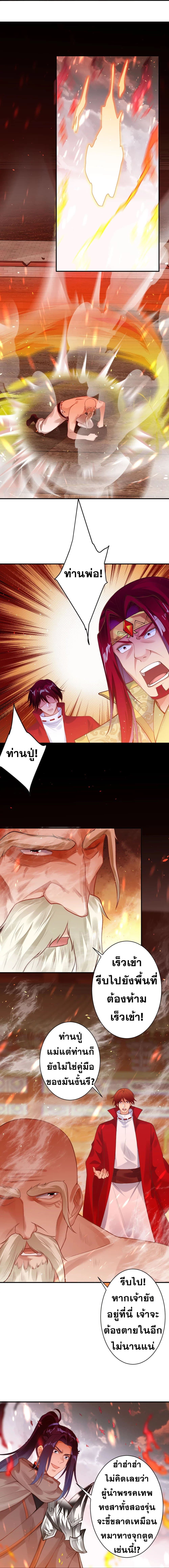 อ่านการ์ตูน Against the Gods 412 ภาพที่ 6