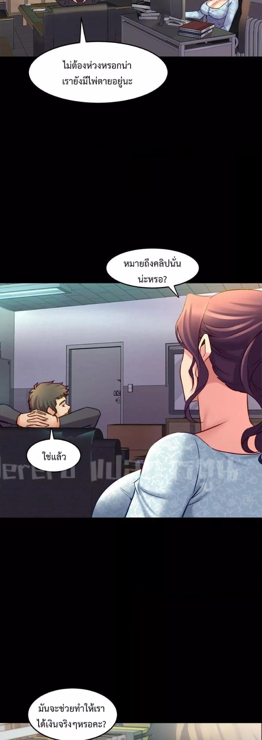 อ่านการ์ตูน Cohabitation with My Ex-Wife 41 ภาพที่ 14