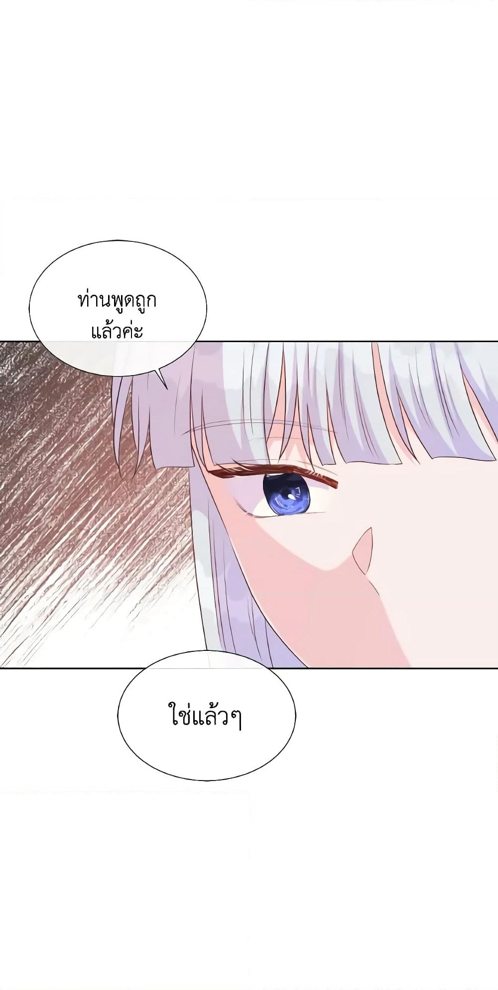 อ่านการ์ตูน Don’t Trust the Female Lead 48 ภาพที่ 65