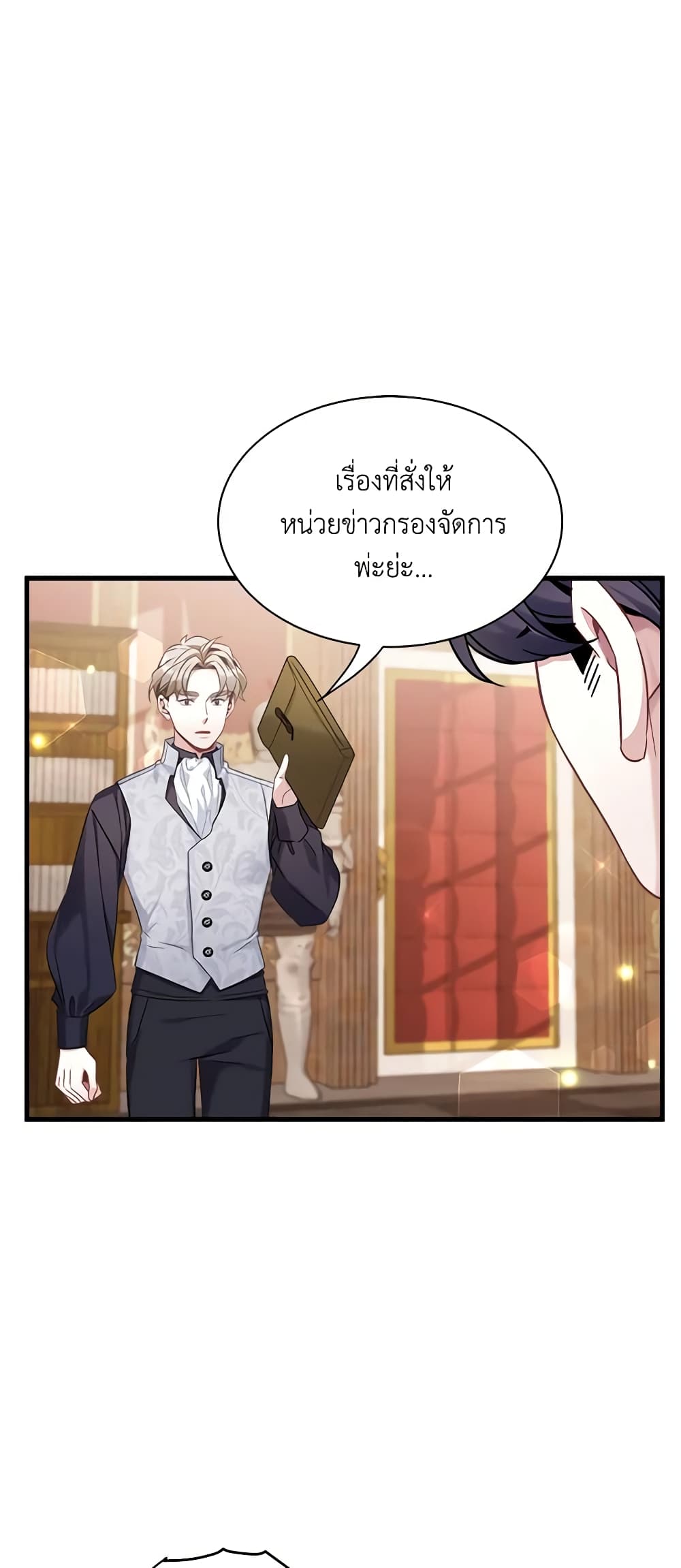 อ่านการ์ตูน Not-Sew-Wicked Stepmom 70 ภาพที่ 51