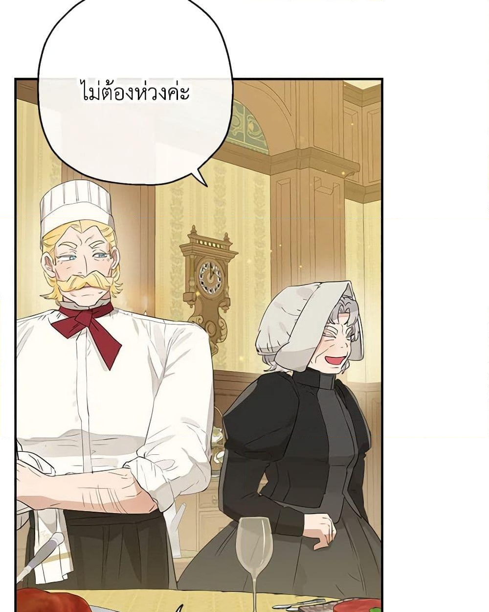 อ่านการ์ตูน When The Count’s Illegitimate Daughter Gets Married 55 ภาพที่ 31