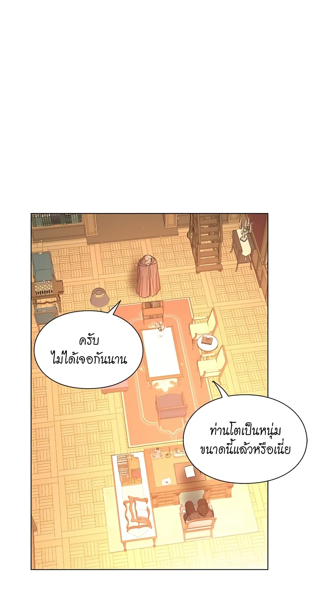 อ่านการ์ตูน Lucia 41 ภาพที่ 48