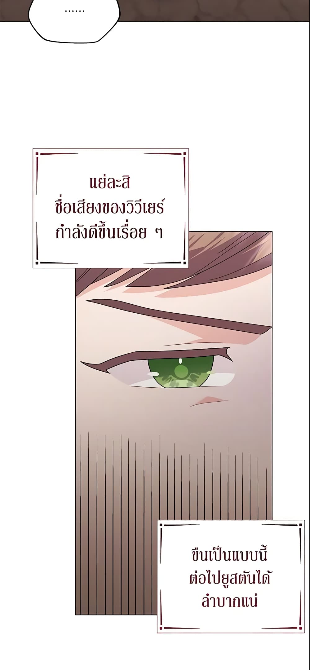 อ่านการ์ตูน The Little Landlady 32 ภาพที่ 51