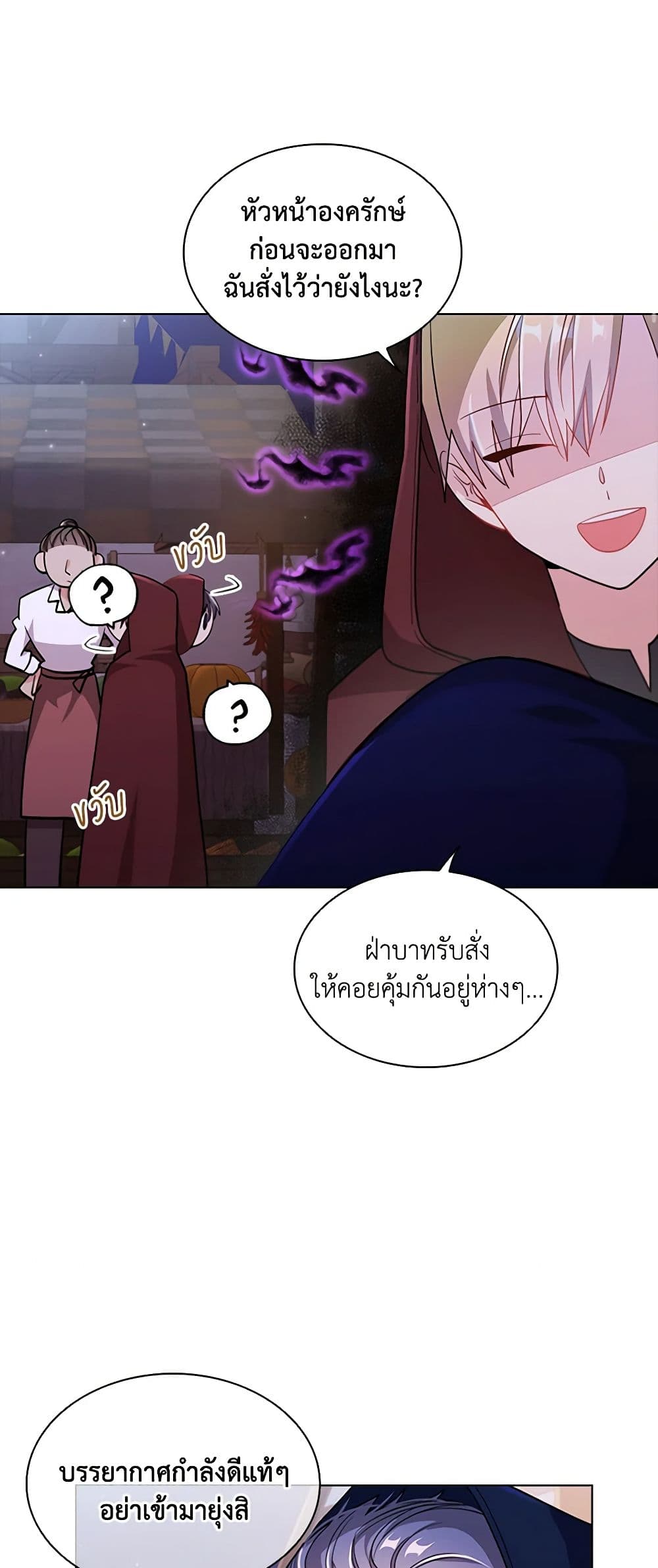 อ่านการ์ตูน The Meaning of You 69 ภาพที่ 42