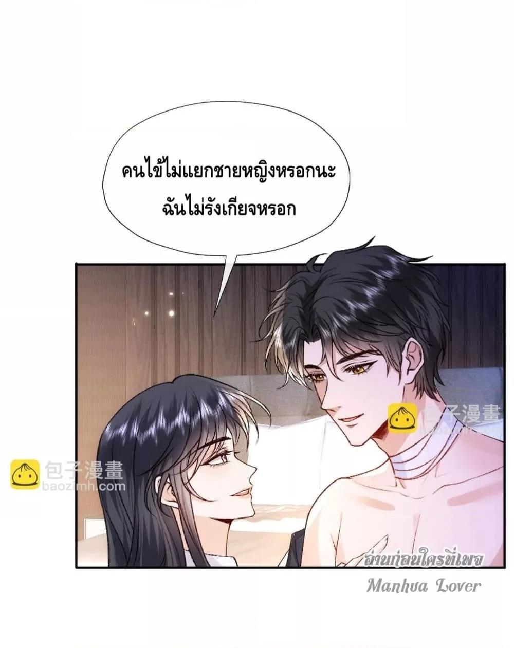 อ่านการ์ตูน Madam Slaps Her Face Online Everyday 83 ภาพที่ 10