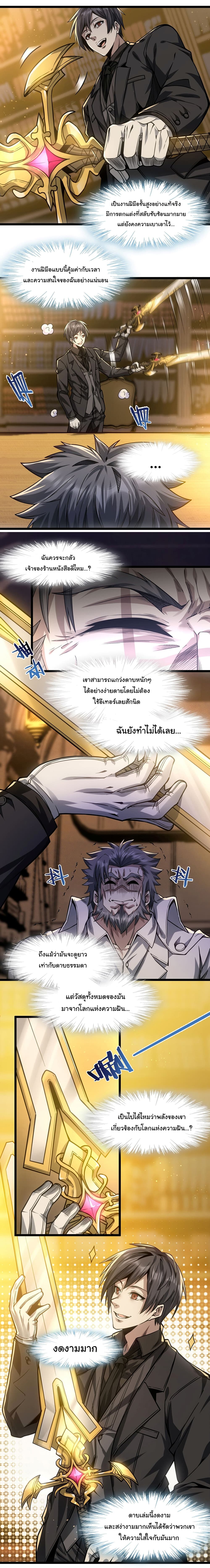 อ่านการ์ตูน I’m Really Not the Evil God’s Lackey 38 ภาพที่ 7