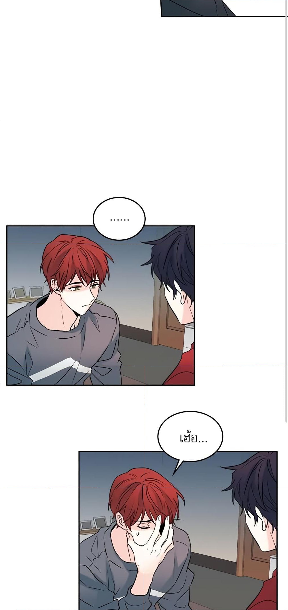 อ่านการ์ตูน My Life as an Internet Novel 26 ภาพที่ 15