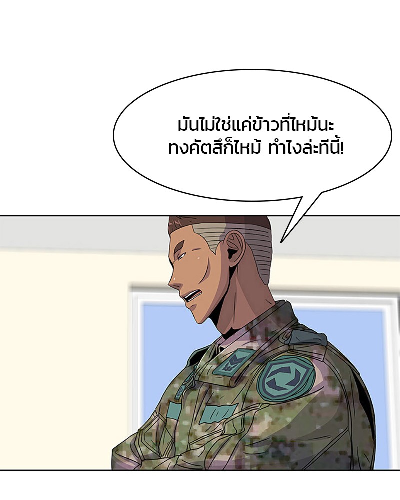 อ่านการ์ตูน Kitchen Soldier 42 ภาพที่ 27