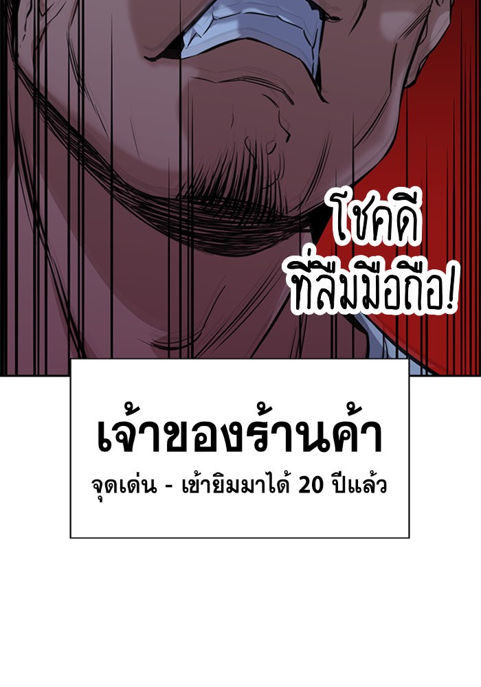 อ่านการ์ตูน True Education 30 ภาพที่ 60