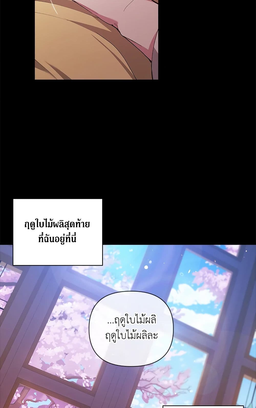 อ่านการ์ตูน The Broken Ring This Marriage Will Fail Anyway 10 ภาพที่ 37