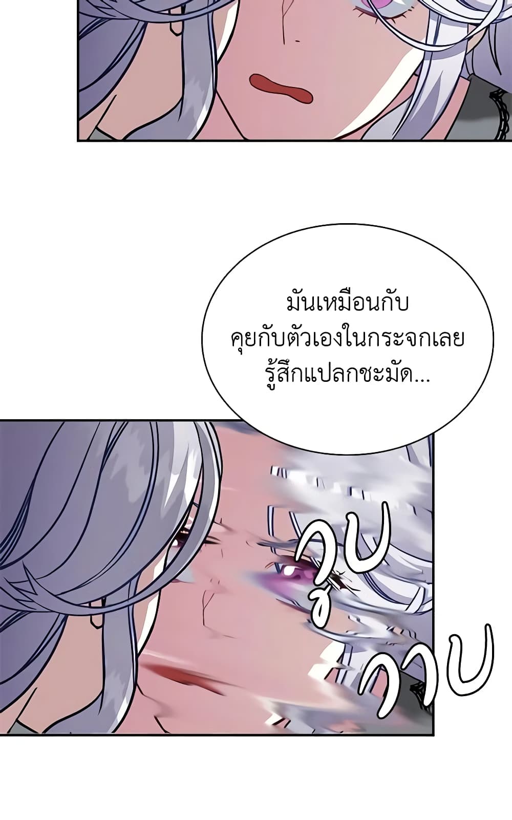 อ่านการ์ตูน Not-Sew-Wicked Stepmom 12 ภาพที่ 38