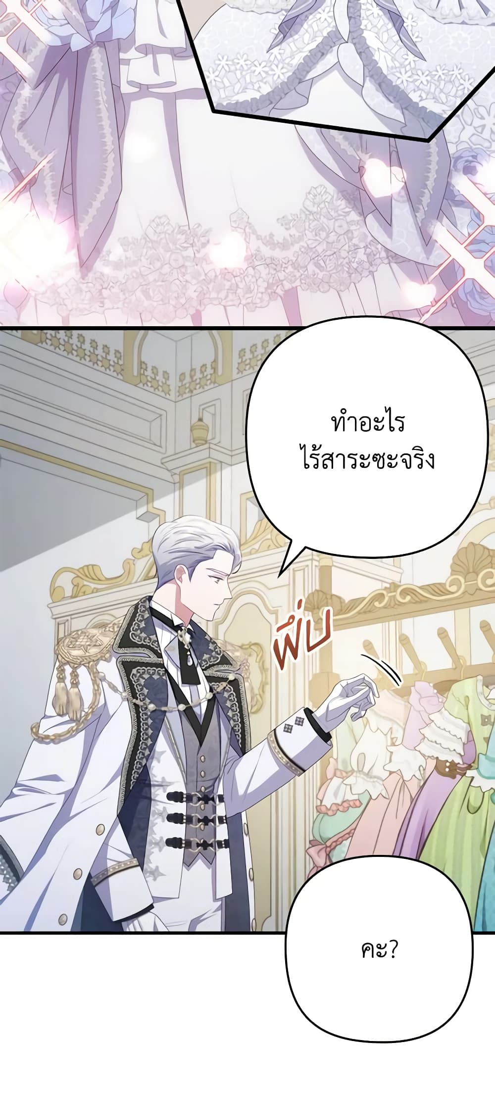 อ่านการ์ตูน I Was Seduced by the Sick Male Lead 61 ภาพที่ 20