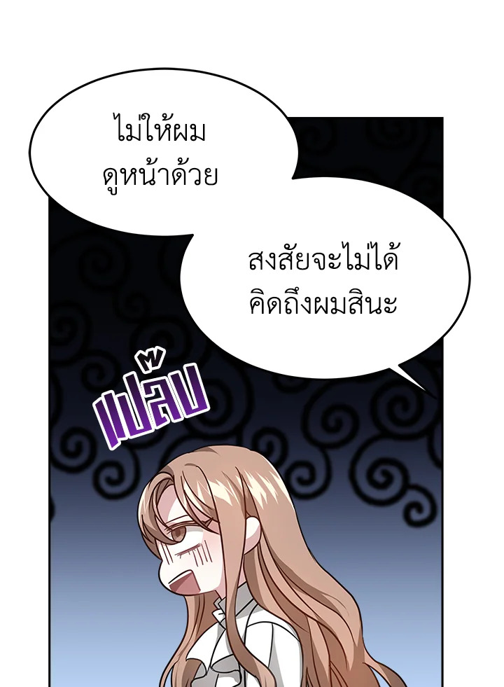 อ่านการ์ตูน It’s My First Time Getting 13 ภาพที่ 33