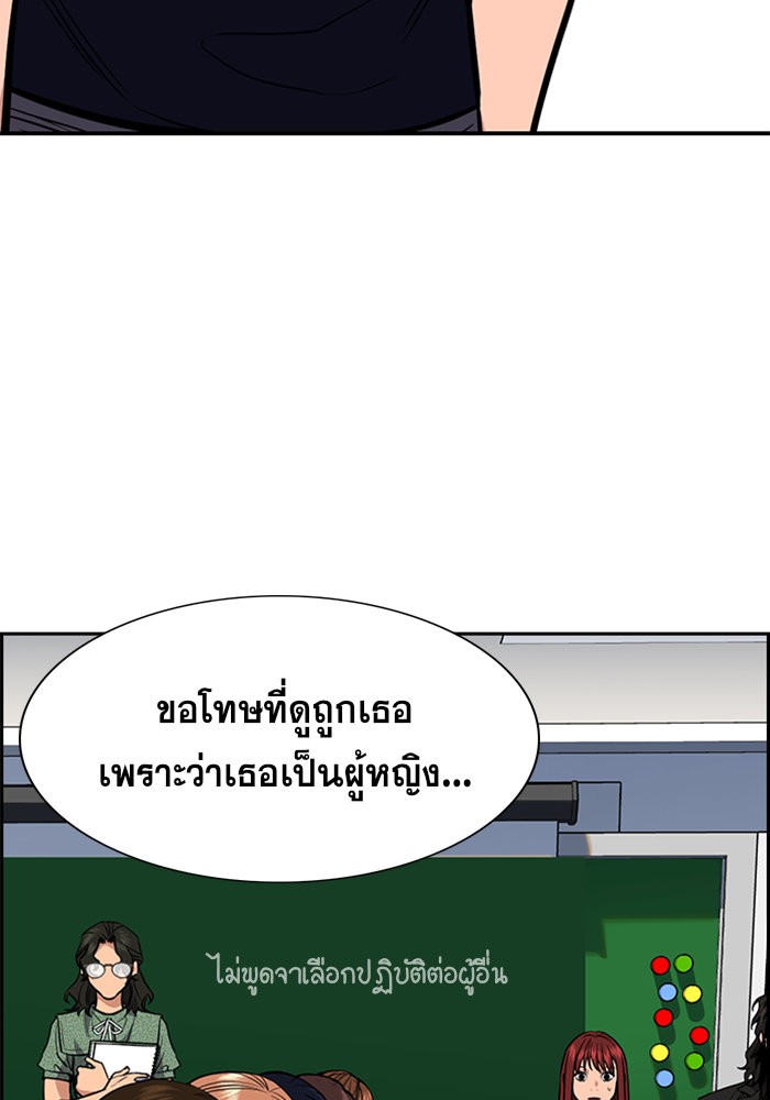 อ่านการ์ตูน True Education 42 ภาพที่ 82