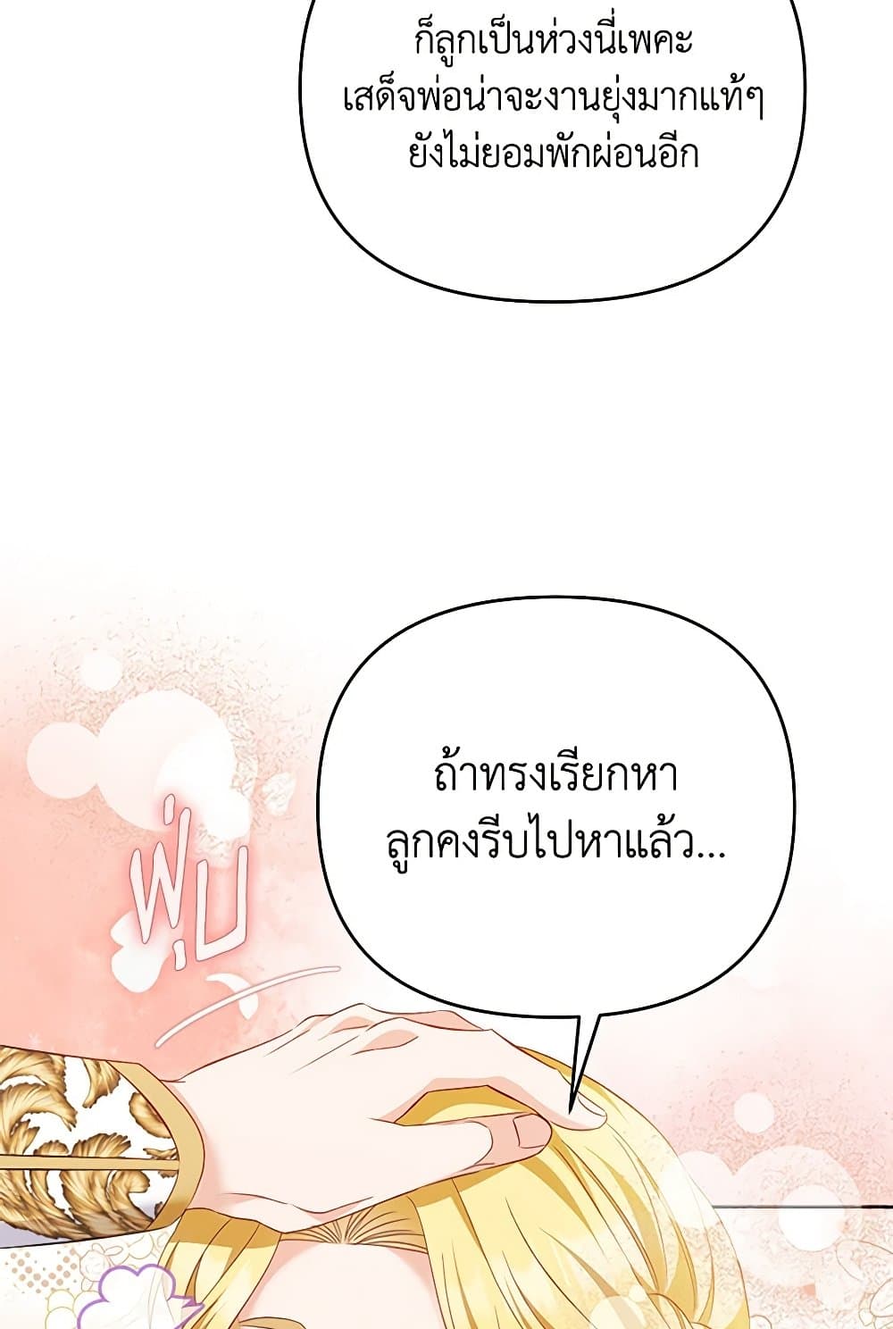 อ่านการ์ตูน Zenith 82 ภาพที่ 64