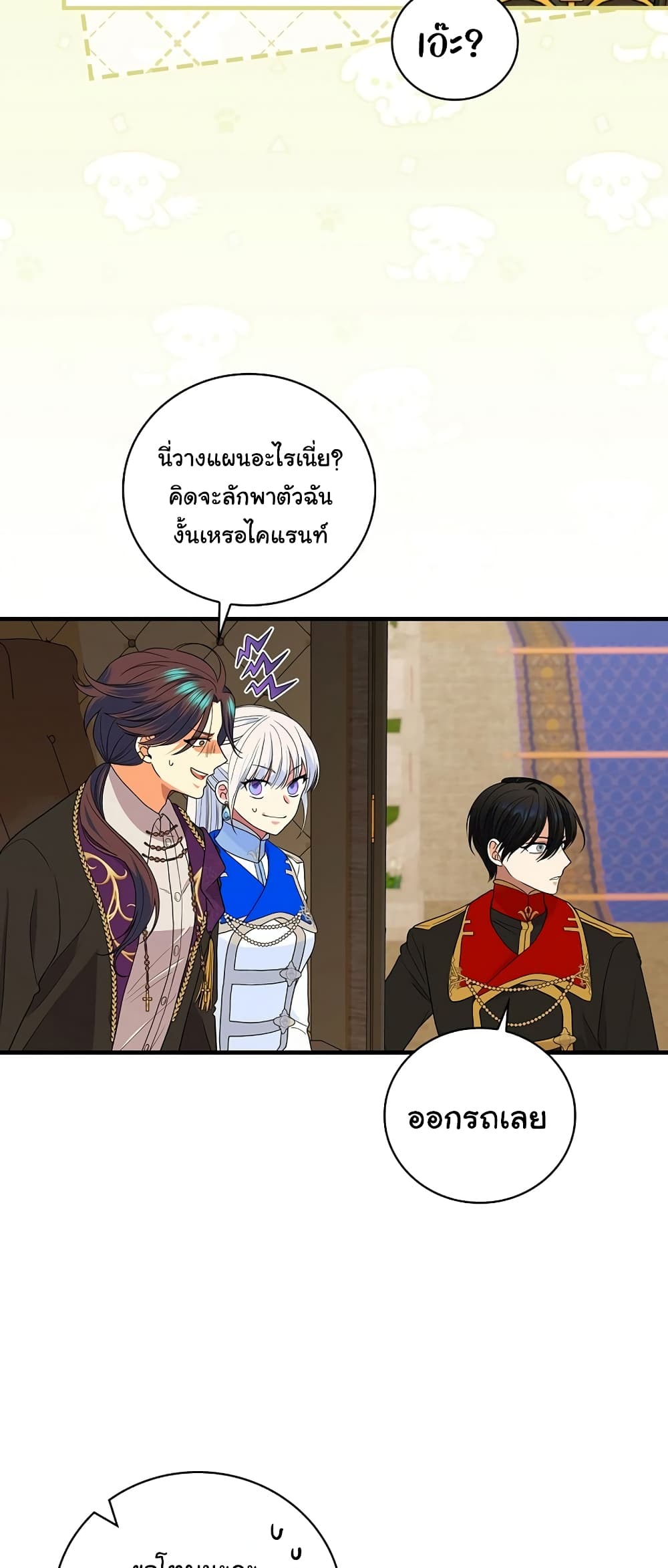 อ่านการ์ตูน Knight of the Frozen Flower 76 ภาพที่ 58