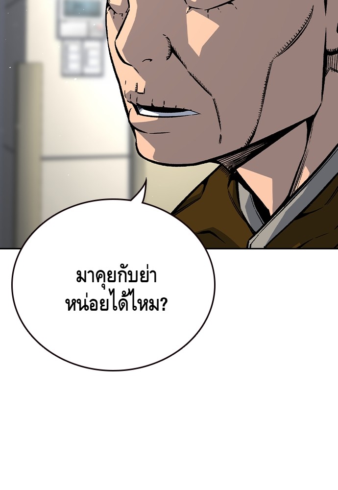 อ่านการ์ตูน King Game 74 ภาพที่ 124