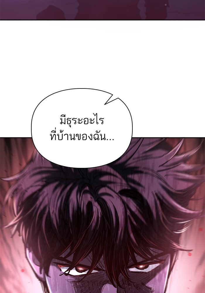 อ่านการ์ตูน The S-Classes That I Raised 134 ภาพที่ 82