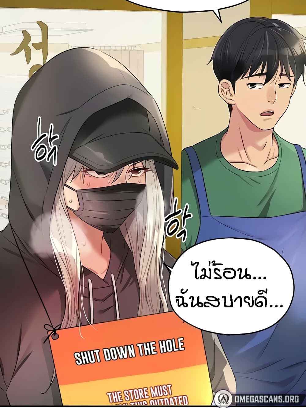 อ่านการ์ตูน Glory Hole 82 ภาพที่ 15