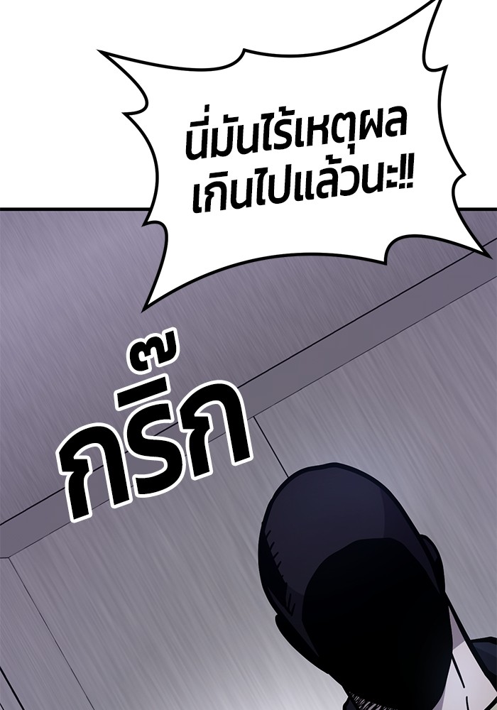 อ่านการ์ตูน Hand over the Money! 46 ภาพที่ 64