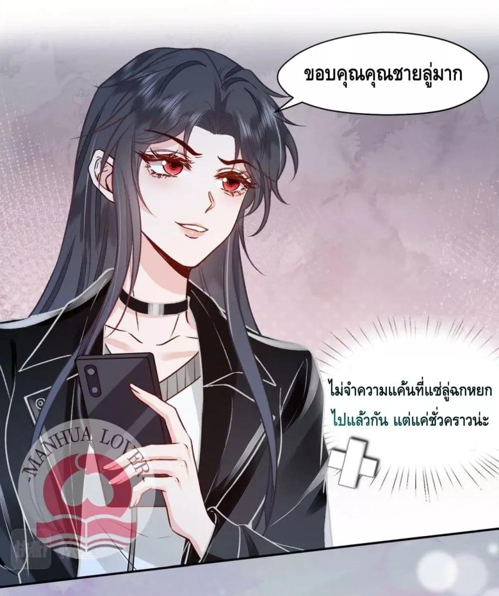 อ่านการ์ตูน Madam Slaps Her Face Online Everyday 10 ภาพที่ 30