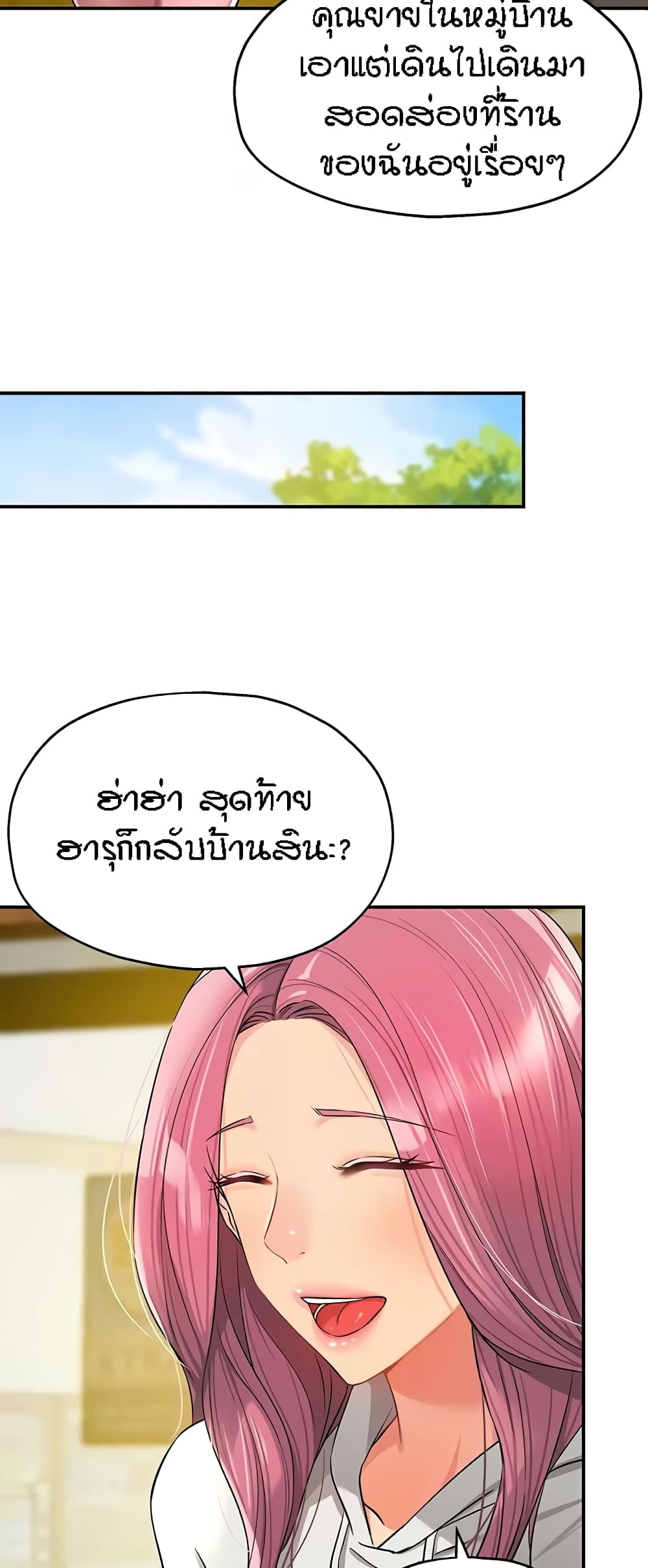 อ่านการ์ตูน Glory Hole 78 ภาพที่ 42