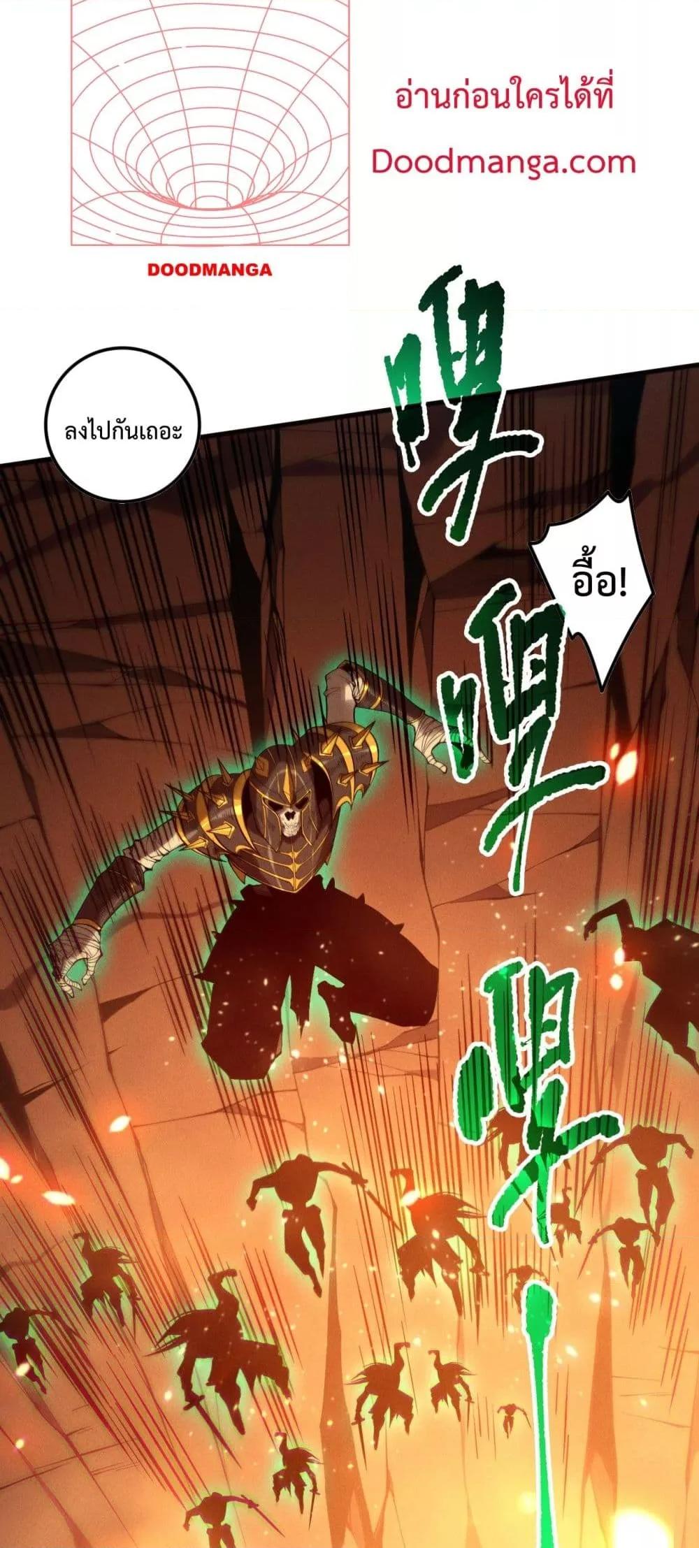 อ่านการ์ตูน Necromancer King of The Scourge 128 ภาพที่ 30