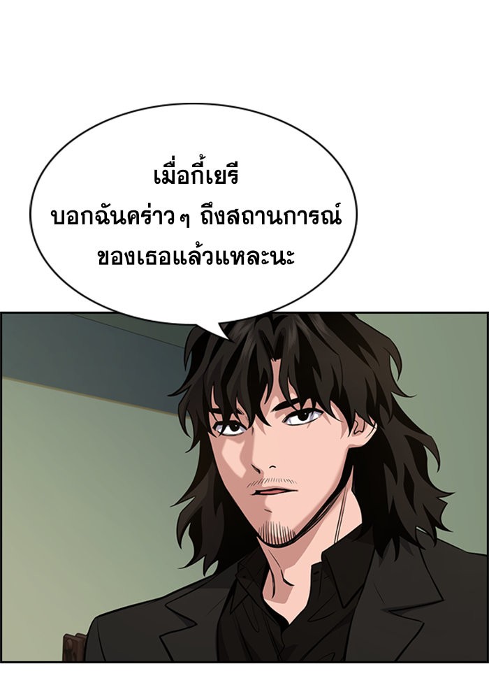 อ่านการ์ตูน True Education 63 ภาพที่ 87