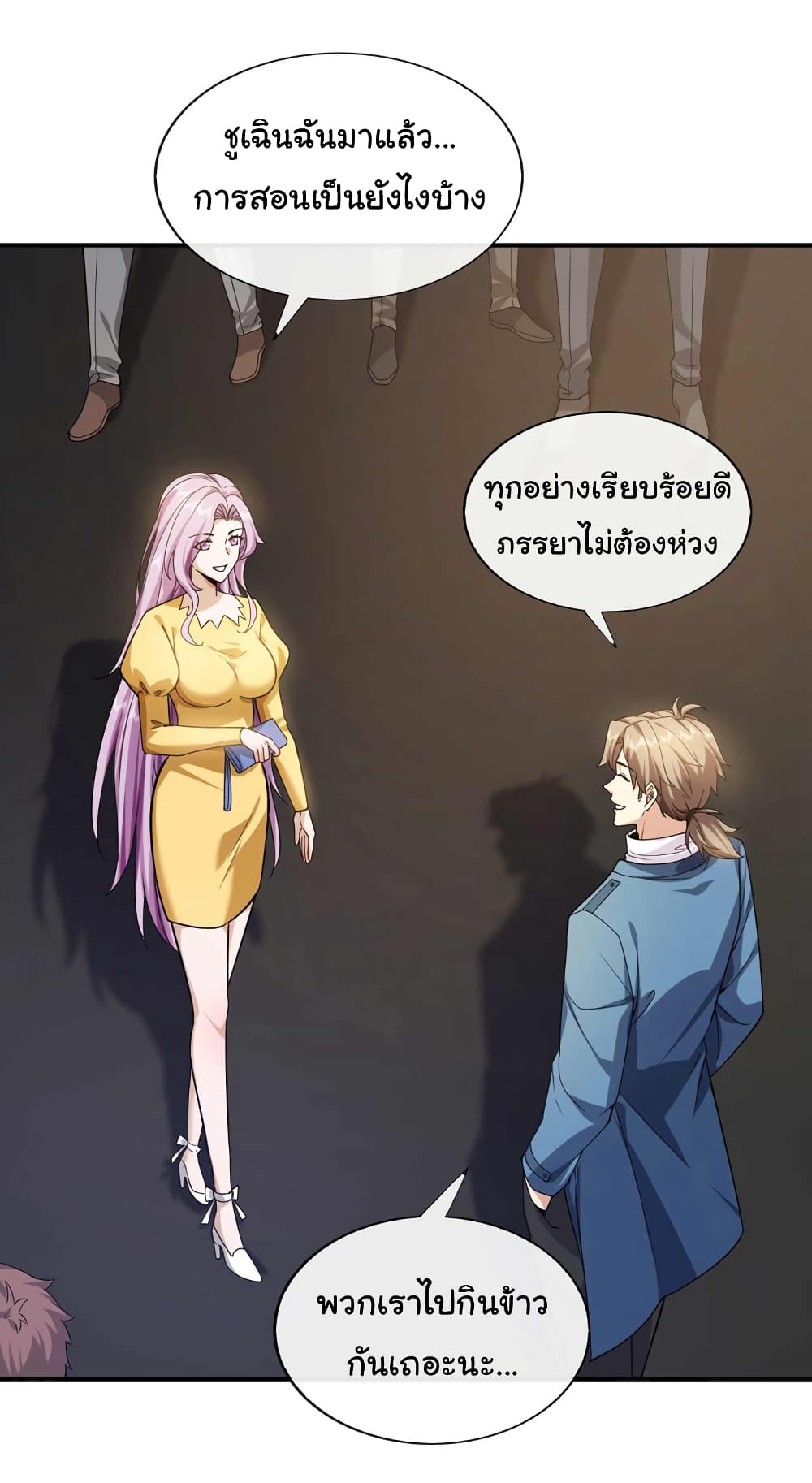 อ่านการ์ตูน Chu Chen, The Trash Son-in-Law 62 ภาพที่ 13