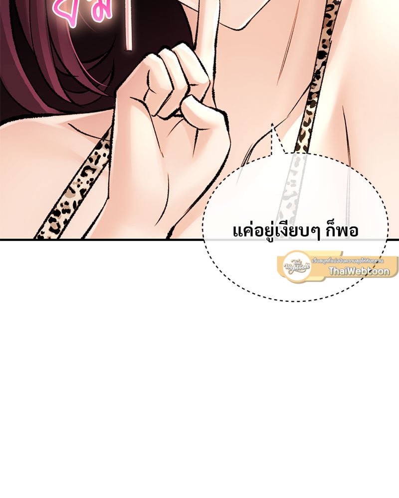 อ่านการ์ตูน Herbal Love Story 24 ภาพที่ 15