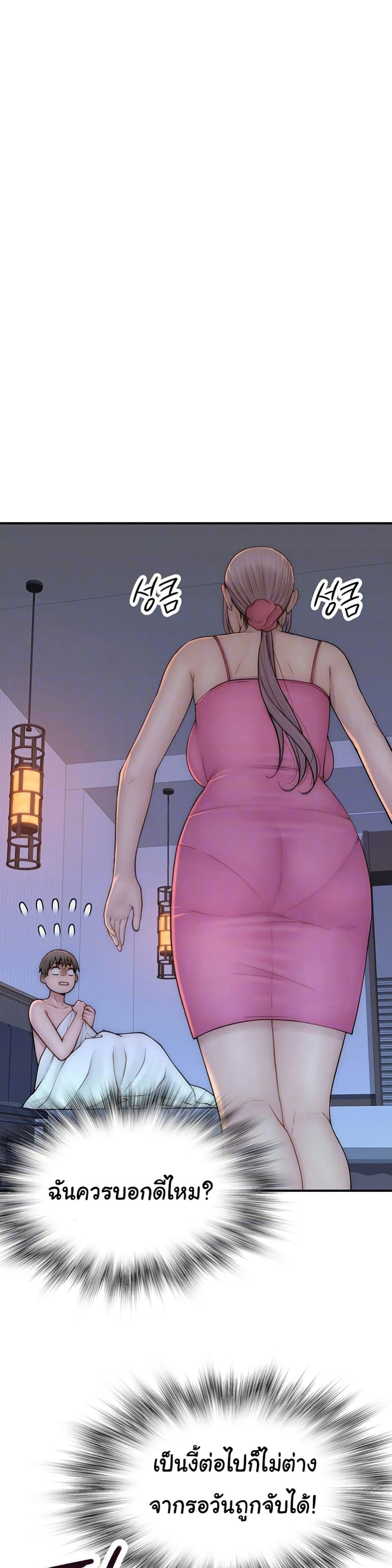 อ่านการ์ตูน Addicted to My Stepmom 72 ภาพที่ 9