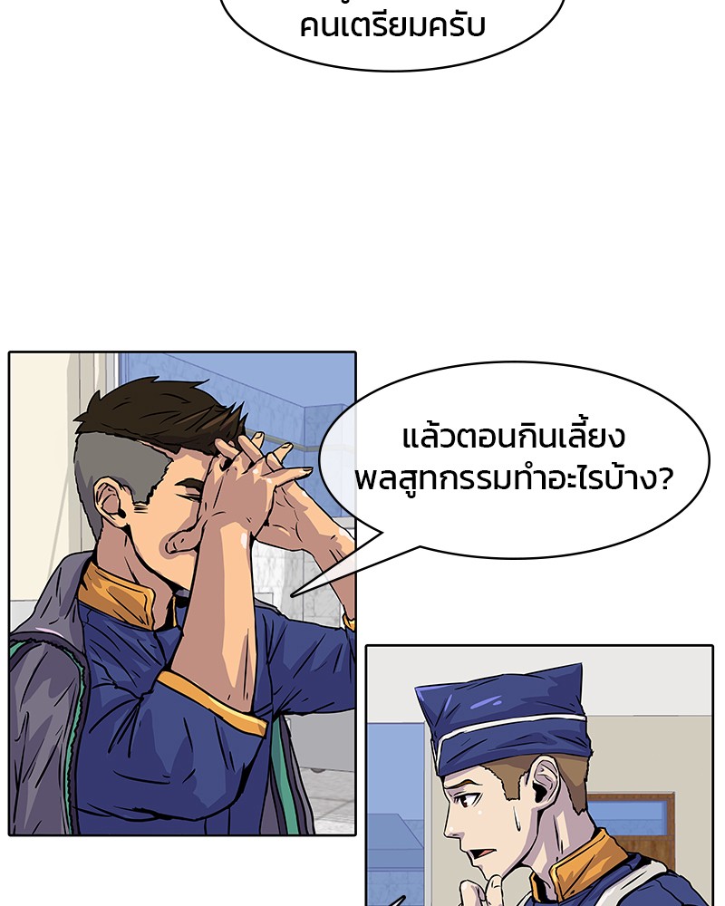 อ่านการ์ตูน Kitchen Soldier 13 ภาพที่ 4