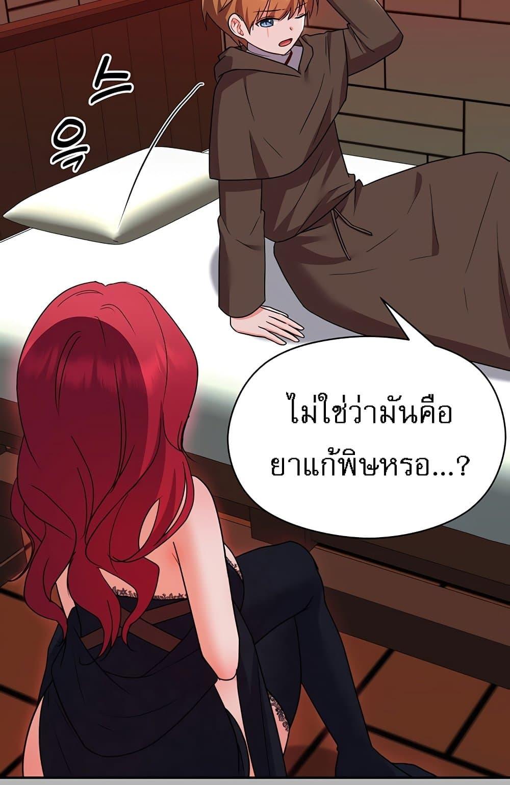 อ่านการ์ตูน Taming the young villain 14 ภาพที่ 91