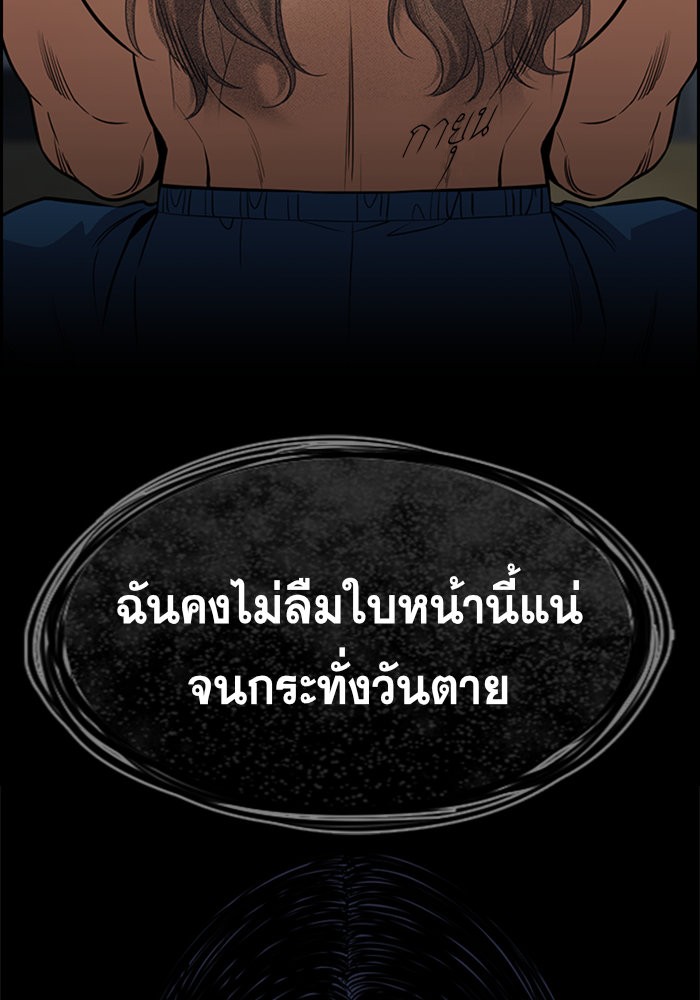 อ่านการ์ตูน True Education 101 ภาพที่ 19