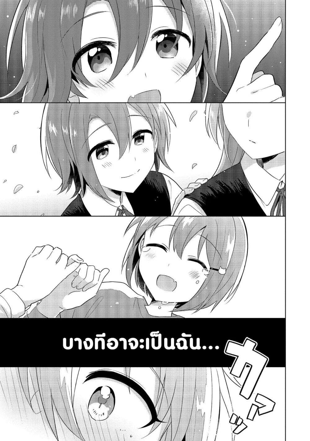 อ่านการ์ตูน Do Shitara Osananajimi No Kanojo 1 ภาพที่ 33