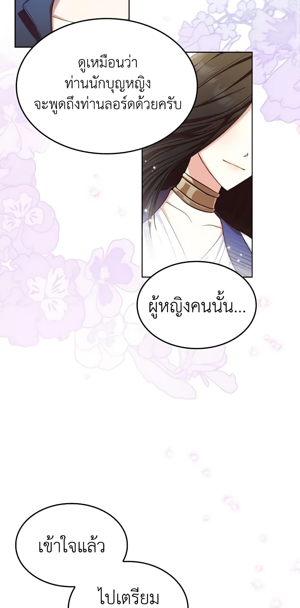 อ่านการ์ตูน I’m a Villainess But I Became a Mother 17 ภาพที่ 43